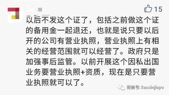 取消因私出入境中介机构资格认定的影响与展望