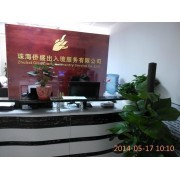 因私出入境中介服务 连接您与世界的桥梁