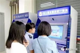 省时又省事 福建省公安厅推出16项便民服务新举措，优化因私出入境中介服务