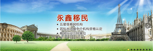 选择专业机构，开启海外新篇 广东深圳投资移民服务指南