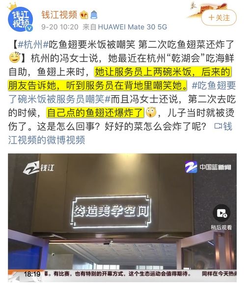 女子吃鱼翅加米饭遭嘲笑 消费权益与尊重为何成了“奢侈品”定？