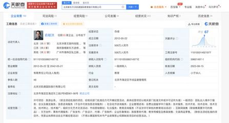 俞敏洪出任新东方国际游学董事长 加码因私出入境中介服务布局